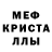 МЕФ mephedrone King Red