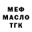 Дистиллят ТГК жижа Michael Krasotin