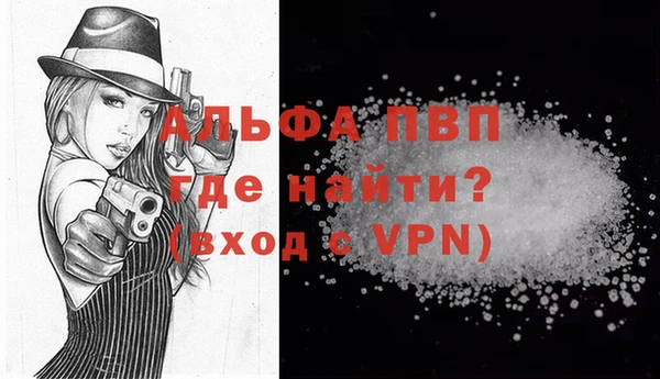 ALPHA PVP Бородино